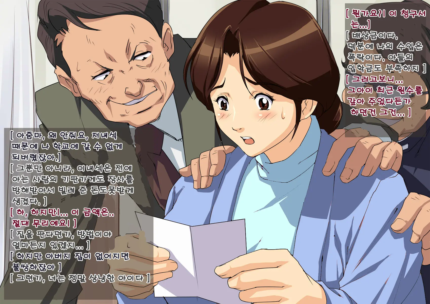 Okaa-San Mitsuko -Haitoku No Nakadashi Soukan- | 어머니 미츠코 -배덕의 질내사정 상간-